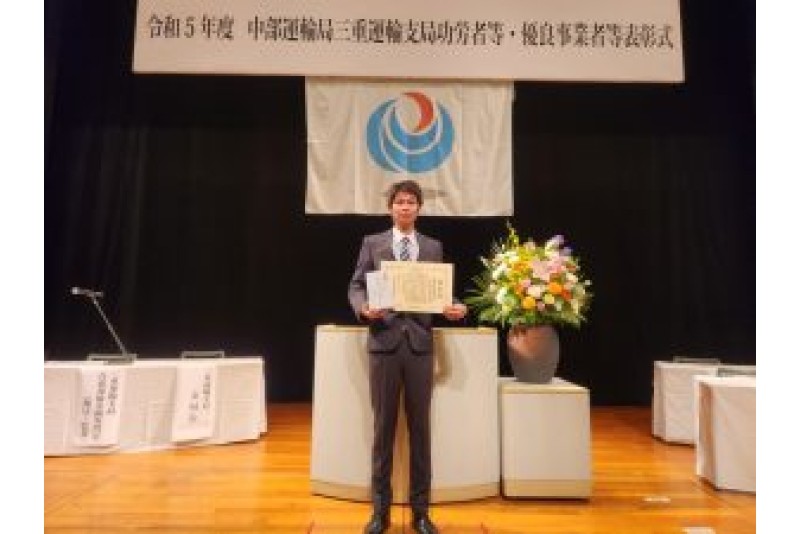 優良事業者等表彰を受けました