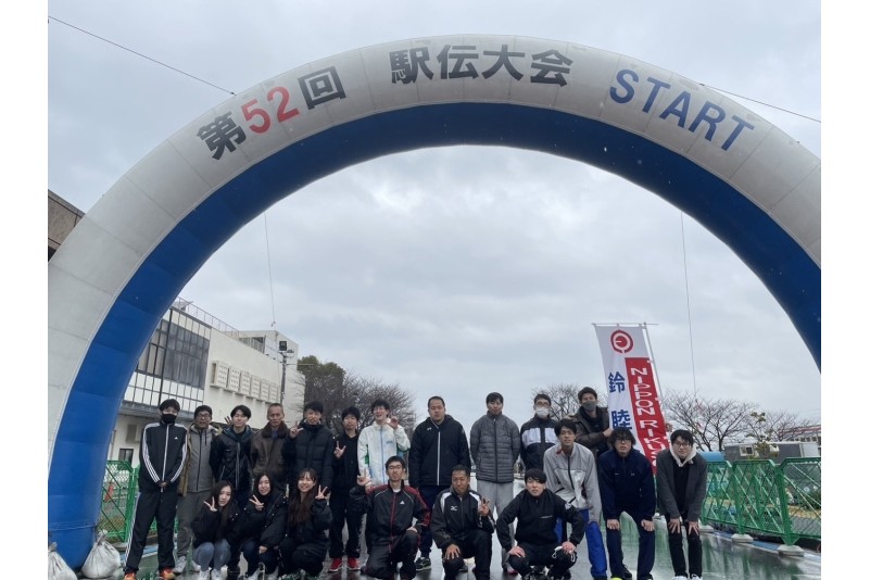 第52回　駅伝大会に参加いたしました
